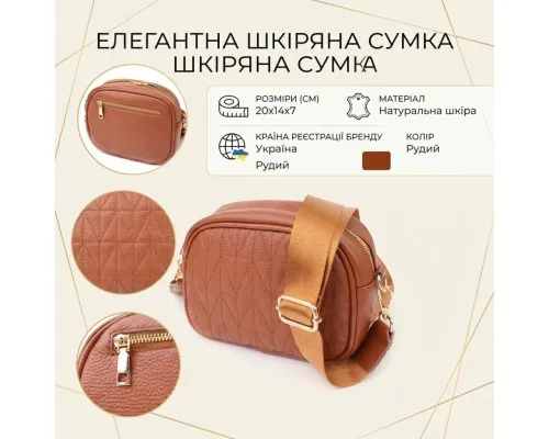 Сумка Vintage З натуральної шкіри Руда (22899)