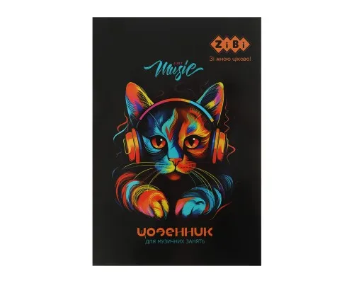 Щоденник шкільний ZiBi для музичної школи, А5, 48 аркушів, м'яка обкладинка, скоба (ZB.13186)