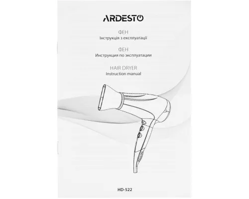 Фен Ardesto HD-522