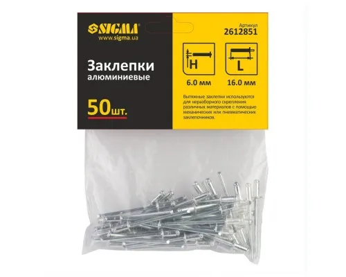 Заклепки Sigma алюмінієві Standard 6.0x16мм 50шт (2612851)