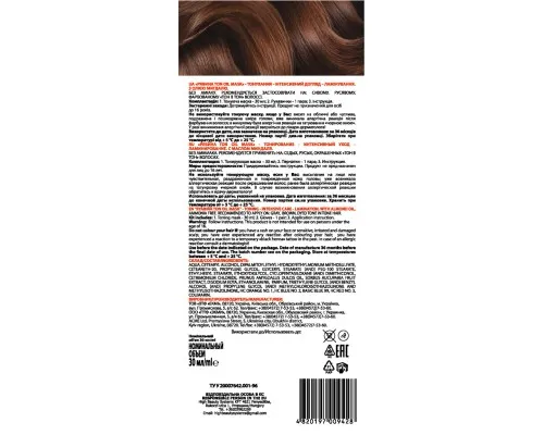 Відтінковий бальзам Acme Color Hair Care Ton Oil Mask 875 - Попелясто-русявий (4820197009473)