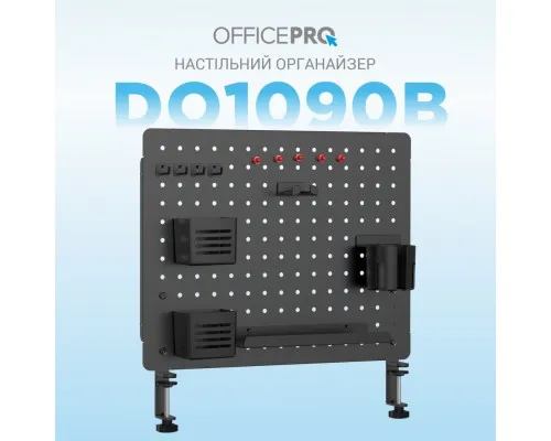 Органайзер для столу OfficePro DO1090B