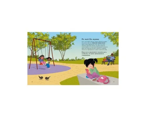 Книга Емоційна безпека - Дженніфер Мур-Маллінос Ранок (9786170994097)