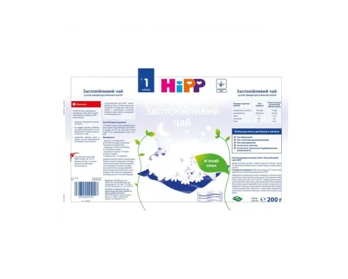 Дитячий чай HiPP заспокiйливий від 1 міс. 200 гр (9062300104018)