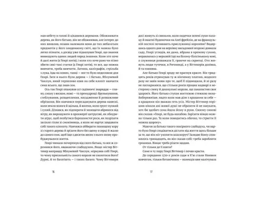Книга Природа всіх речей - Елізабет Ґілберт Видавництво Старого Лева (9786176799399)