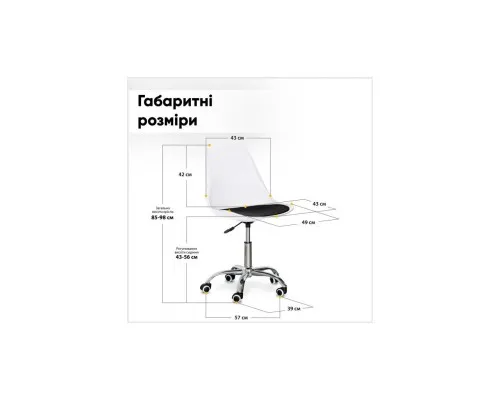 Офісне крісло Evo-kids Capri White / Black (H-231 W/B)