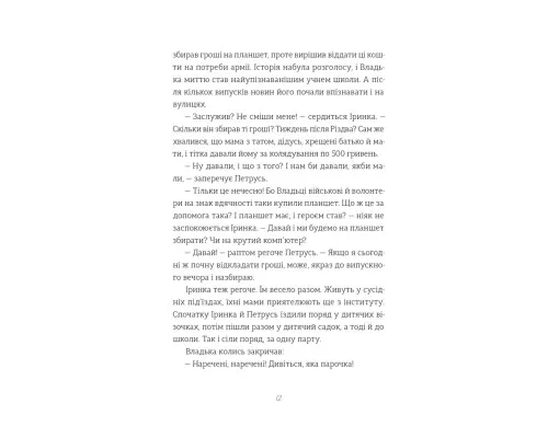 Книга Найкраще немодне заняття - Любов Загоровська Видавництво Старого Лева (9789664484050)