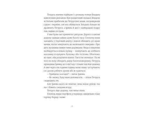 Книга Найкраще немодне заняття - Любов Загоровська Видавництво Старого Лева (9789664484050)