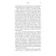 Книга Кінь: роман - Джеральдін Брукс BookChef (9786175484043)