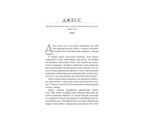 Книга Кінь: роман - Джеральдін Брукс BookChef (9786175484043)