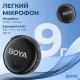 Мікрофон Boya LINK 3-01 Type-C/TRS/Lightning Black (LINK 3-01)