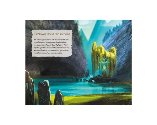 Книга Щоденник Мавки. Лісова Ранок (9789667510800)
