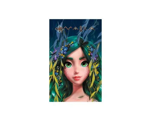 Книга Щоденник Мавки. Лісова Ранок (9789667510800)