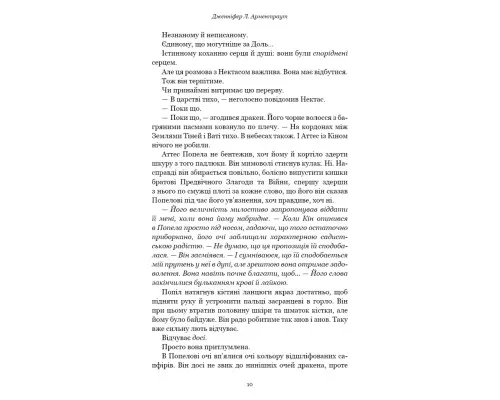Книга Плоть і вогонь. Книга 4: Народжена з крові й попелу - Дженніфер Л. Арментраут BookChef (9786175485453)