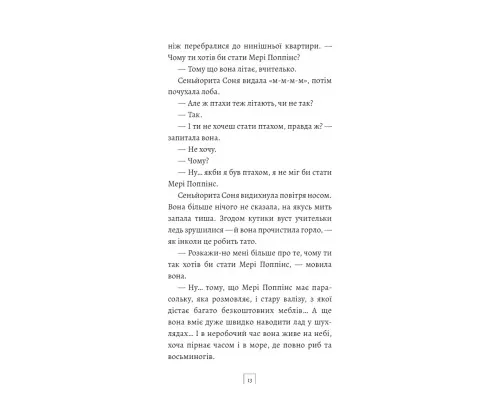 Книга Син: повість - Алехандро Паломас BookChef (9786175485385)