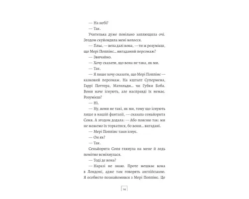 Книга Син: повість - Алехандро Паломас BookChef (9786175485385)