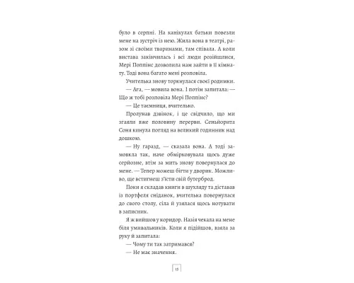 Книга Син: повість - Алехандро Паломас BookChef (9786175485385)