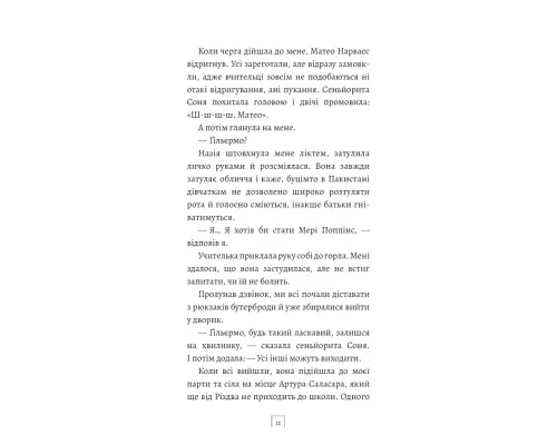 Книга Син: повість - Алехандро Паломас BookChef (9786175485385)
