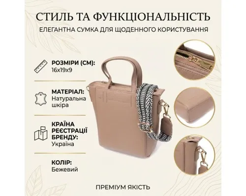 Сумка Vintage З натуральної шкіри Бежева (22918)
