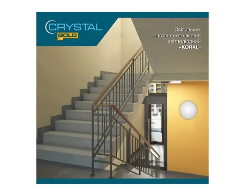 Світильник CRYSTAL KORAL- 24W 6500K ip54 (DNL-033)