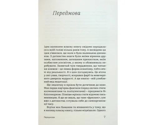 Книга Алла Заяць. Енергетичний менеджмент: практичний посібник з керування власною енергією Yakaboo Publishing (9786178107857)