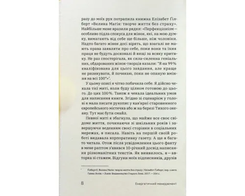 Книга Алла Заяць. Енергетичний менеджмент: практичний посібник з керування власною енергією Yakaboo Publishing (9786178107857)