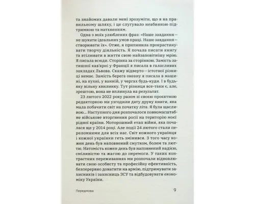 Книга Алла Заяць. Енергетичний менеджмент: практичний посібник з керування власною енергією Yakaboo Publishing (9786178107857)