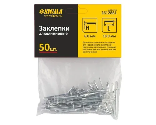 Заклепки Sigma алюмінієві Standard 6.0x20мм 50шт (2612871)