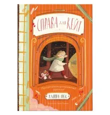 Книга Справа для Кейт - Ханна Пек Видавництво Старого Лева (9789664484098)