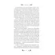 Книга Під зоряним небом - Михайло Грушевський Vivat (9786171706729)