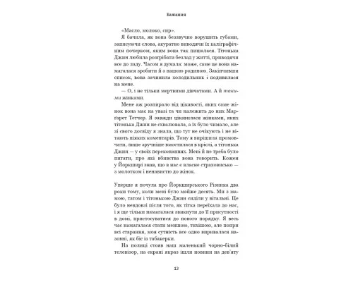 Книга Список підозрілих речей - Дженні Ґодфрі BookChef (9786175485446)