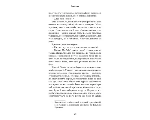 Книга Список підозрілих речей - Дженні Ґодфрі BookChef (9786175485446)