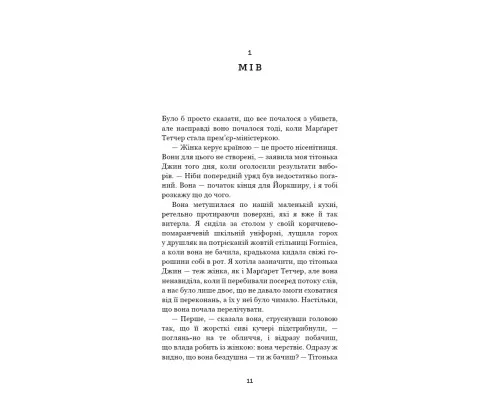 Книга Список підозрілих речей - Дженні Ґодфрі BookChef (9786175485446)