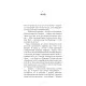 Книга Список підозрілих речей - Дженні Ґодфрі BookChef (9786175485446)