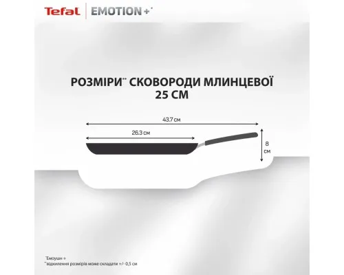 Сковорода Tefal для млинців Emotion+ 25см чорний (E3383855)