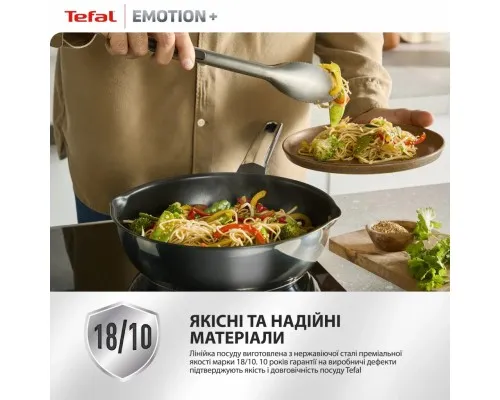Сковорода Tefal для млинців Emotion+ 25см чорний (E3383855)