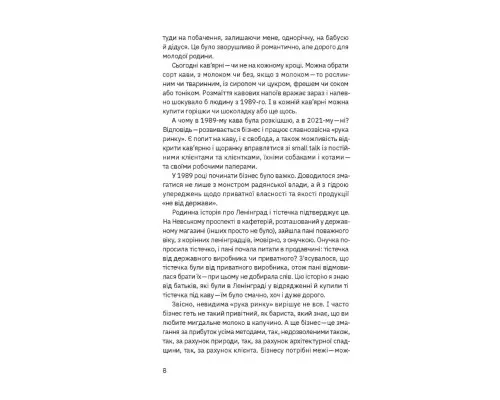 Книга Виклик, шанс, зміна. Історія українського підприємництва - Тетяна Водотика Yakaboo Publishing (9786178222000)