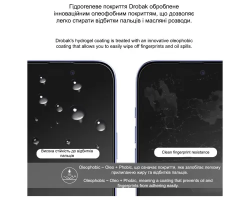 Плівка захисна Drobak Hydrogel Samsung Galaxy S24 FE (383804)