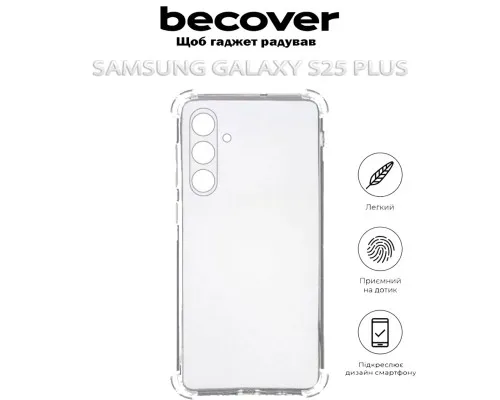 Чохол до мобільного телефона BeCover Anti-Shock Samsung Galaxy S25 Plus SM-S936 Clear (712905)