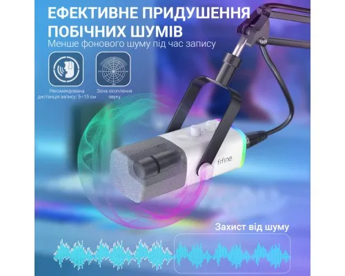 Мікрофон Fifine AM8TW USB/XLR White (AM8TW)