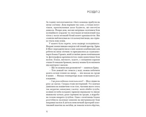 Книга Холодна кров - Роберт Бриндза BookChef (9786175485484)