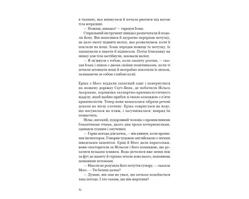 Книга Холодна кров - Роберт Бриндза BookChef (9786175485484)