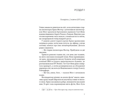 Книга Холодна кров - Роберт Бриндза BookChef (9786175485484)