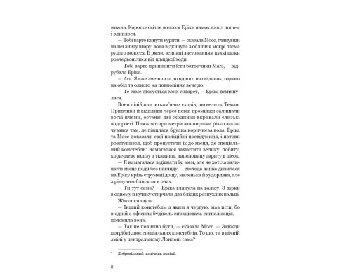 Книга Холодна кров - Роберт Бриндза BookChef (9786175485484)