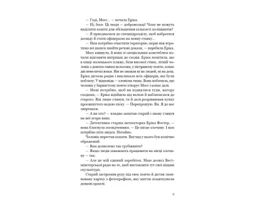 Книга Холодна кров - Роберт Бриндза BookChef (9786175485484)