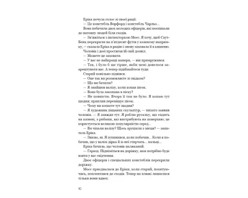 Книга Холодна кров - Роберт Бриндза BookChef (9786175485484)