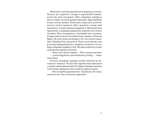 Книга Холодна кров - Роберт Бриндза BookChef (9786175485484)