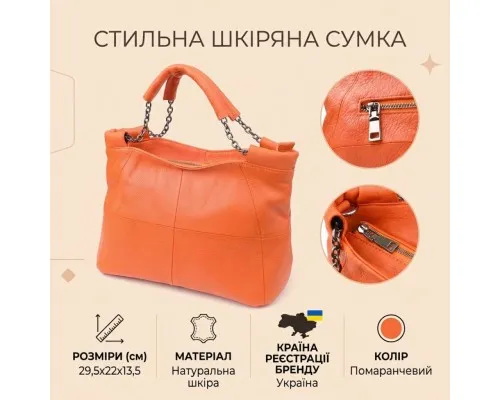 Сумка Vintage З натуральної шкіри Помаранчева (22990)