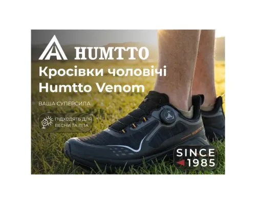 Кросівки Humtto чоловічі трекінгові Venom швидка шнурівка чорні 44 (850930A-1-44)