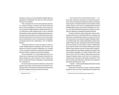 Книга Готель "Велика Пруссія" - Богдан Коломійчук Видавництво Старого Лева (9786176796756)